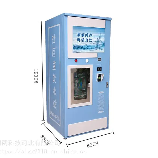 售水机主板四两科技系统开发支持刷卡投币微信支付