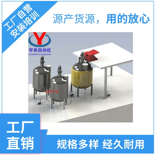 液体水溶肥生产设备制造商 304不锈钢肥料生产线 可定制