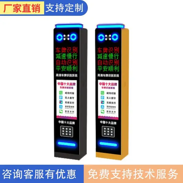 郑州市车牌识别系统生产厂家