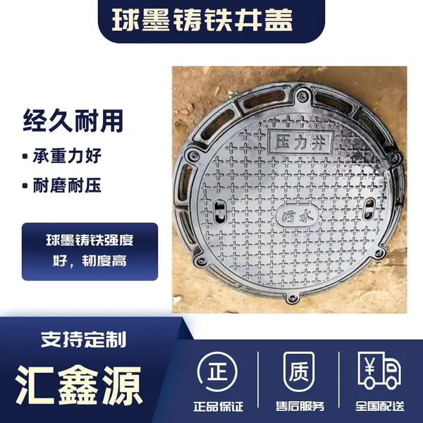 重型球墨铸铁井盖DN700 耐热耐寒耐磨 抗冲击力强