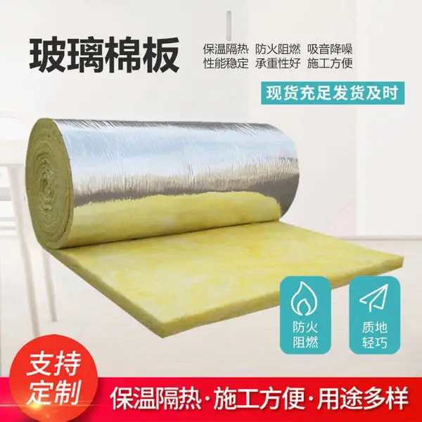 宝梵 玻璃棉卷毡 屋顶建筑材料 吸音防火隔热耐高温