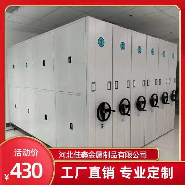 档案密集架移动式手摇档案柜手动电动智能可定制