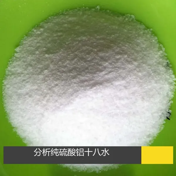 嵩岚 无铁硫酸铝 铝盐 粉末颗粒状 污水处理絮凝沉淀剂