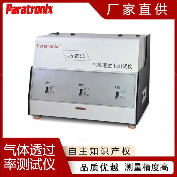 �մ��Ƽ���Paratronix����ȼ�ױ�����͸���ʲ����� ѹ�͸����