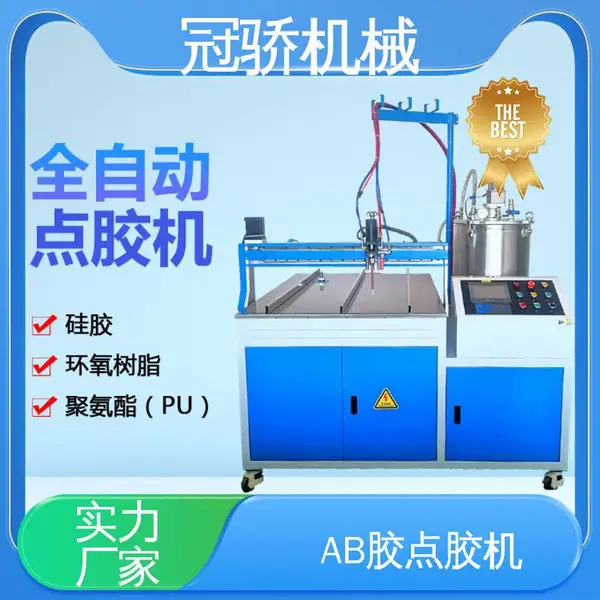 �ڽ���е �轺���߹ེ�� AB���㽺�� �Զ�������ע ��Ͼ���
