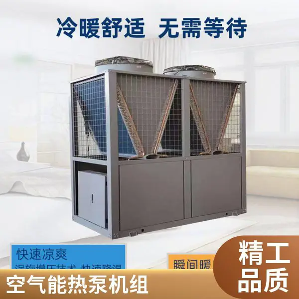 空气能热水设备热水器商用一体机空气源热泵机组泳池恒温设备