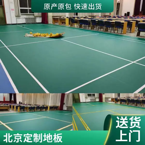 PVC羽毛球馆运动木地板 厂家生产 -应用于乒乓球室 ***耐久性