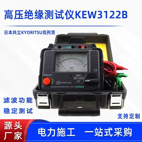 ��Ե���������KEW3122Bָ��ʽ��ŷ���ձ�������ѹ��Ե������