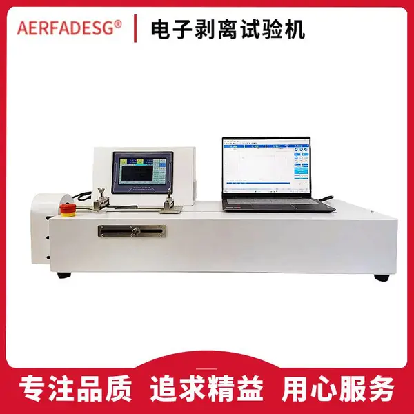 BLD-200N离型纸剥离力测试仪 复合膜层间剥离机 线材附着力试验机