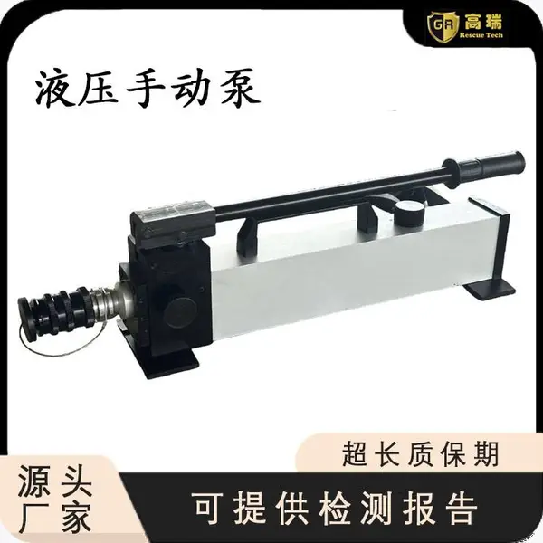 高瑞 液压手动泵 消防救援设备 消防破拆设备 液压破拆设备