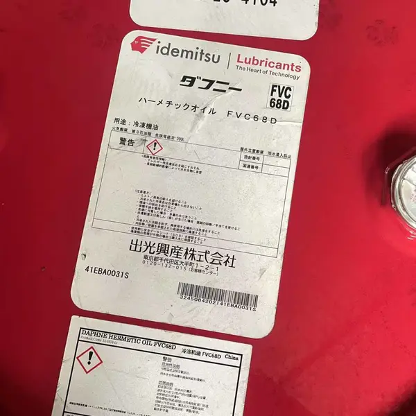 FVC68D出光兴产株式会社冷冻机油和HFC系冷媒相容