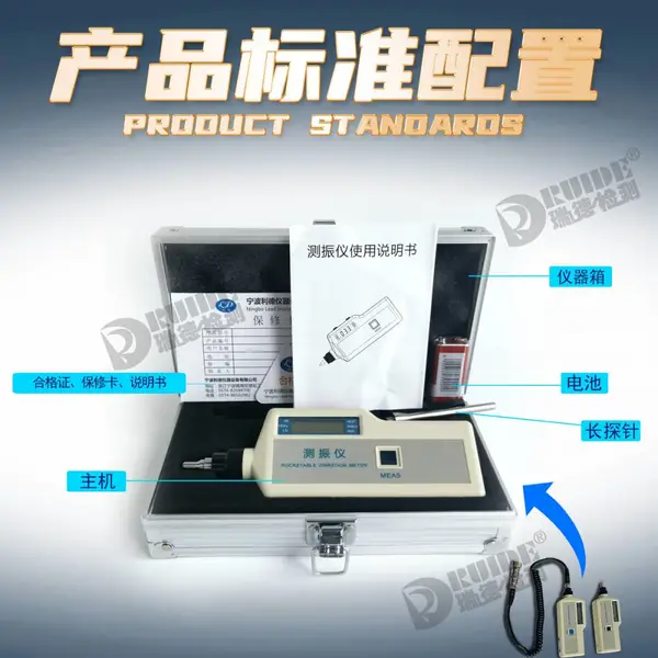 瑞德品牌ac63一体机测振仪便携式振动测量仪测振笔振动测量仪点检测振测温