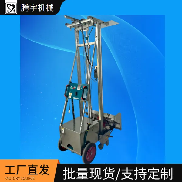 75公分宽墙面粉墙机济宁腾宇建筑室内墙体粉墙机 自动升降墙面粉墙机