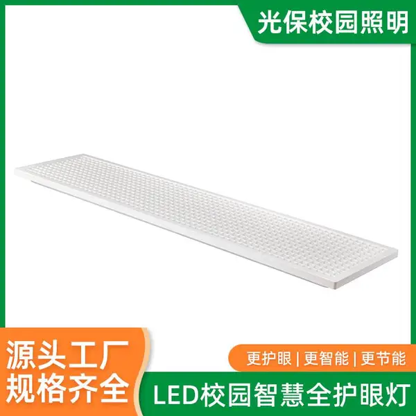 LED黑板灯 教室护眼灯 学校照明办公灯 智能调光 安装便捷 生产厂家