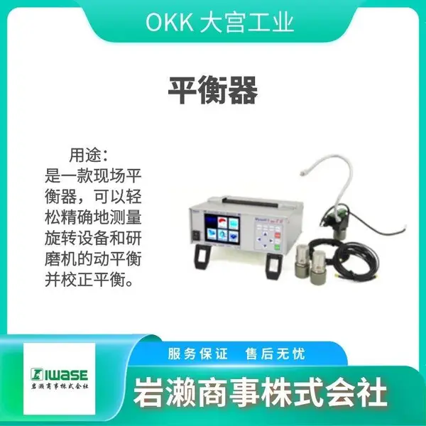 OKK大宫工业 卓上型晶圆传送机 OTD-35 移载机 OTD-25