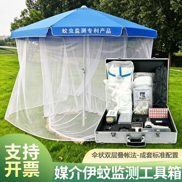 媒介伊蚊监测工具箱 双层叠帐法 配置齐全 病媒生物监测 疾控专用