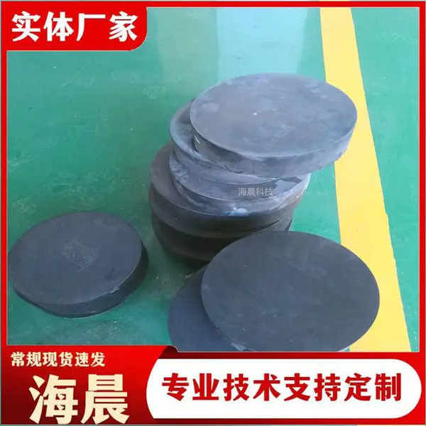 定做橡胶支座 公路桥梁橡胶垫块 圆形四氟滑板支座 海晨