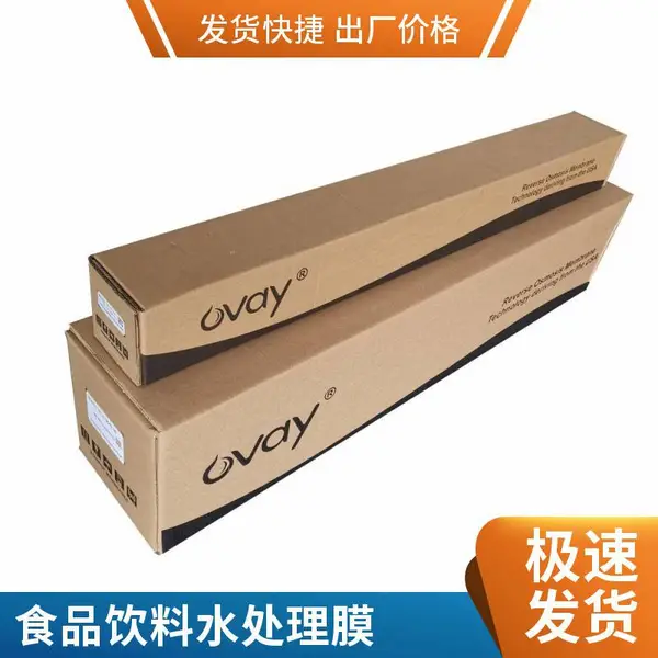 水处理耗材澳维反渗透膜 纯水RO膜 OV-U-4040/8040HR