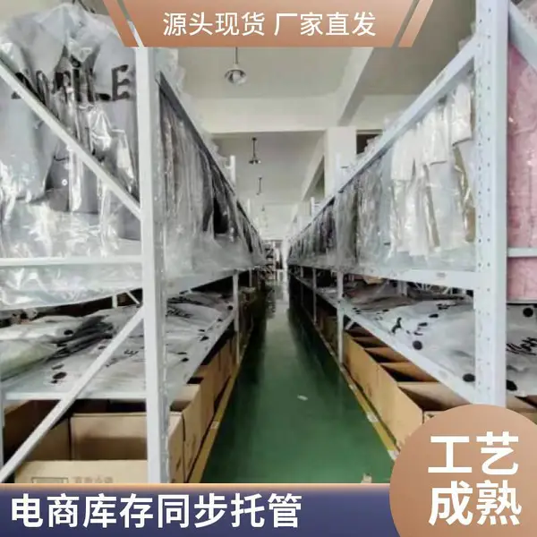 云仓代发服务商 电商托管库存同步 批量发货仓储物流外包