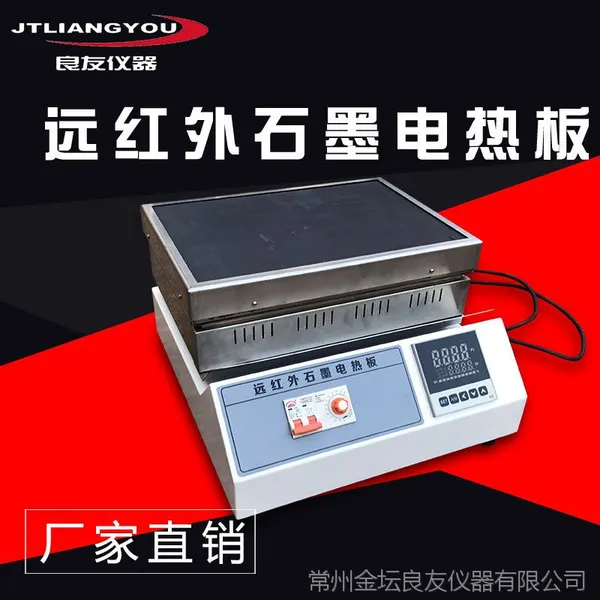 ���Ⱥ��¸���ʯī���Ȱ�����Ԥ��ƽ̨�͸�Զ����ʯī���Ȱ�ʵ����