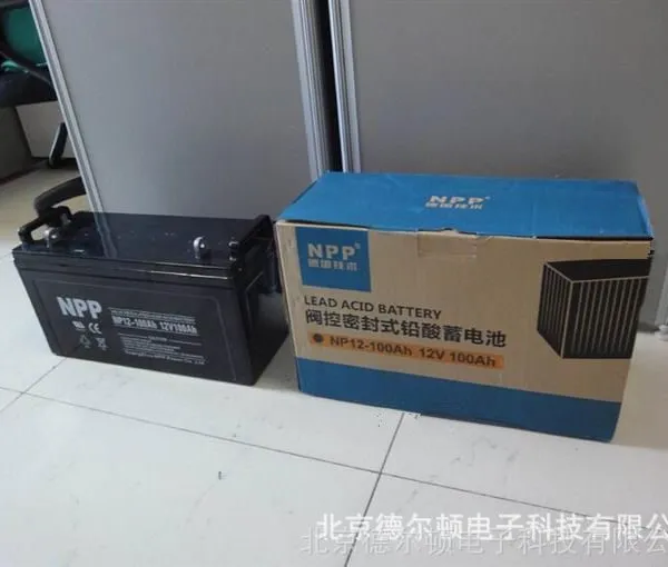 耐普蓄电池12V150AH NPP蓄电池NP15012 太阳能路灯免维护电瓶