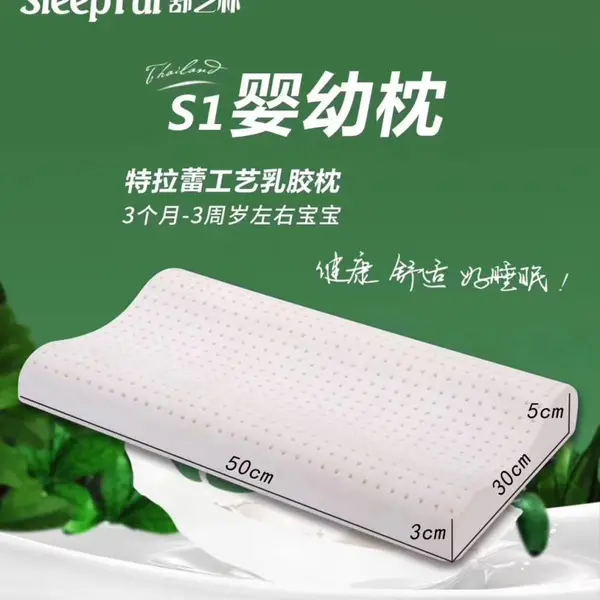 SleepFul�����������ٹ����齺�������Ӷ�ͯ��