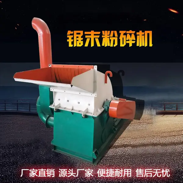 多功能木材粉碎机边角料树枝粉碎机木屑粉碎机竹木破碎机锯末机 木材粉碎机