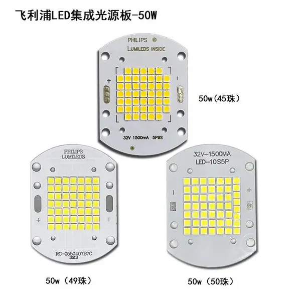 50w大功***光效lumileds3030贴片式灯珠集成灯板