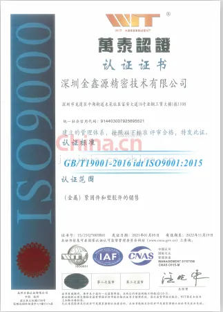 ISO9001:2015 质量管理体系认证