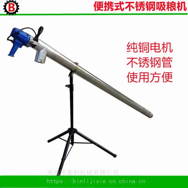 小型吸粮机/粮食自动装车抽粮机/小型螺旋上料机 宾利机械
