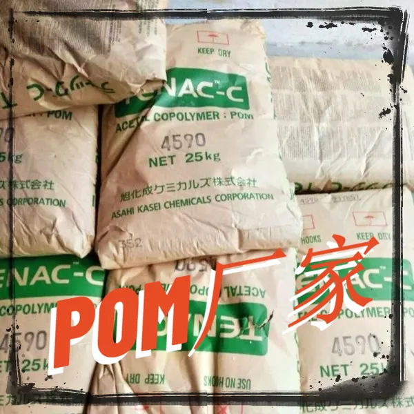 POM旭化成注塑级LC750 聚甲醛高刚性汽车部件塑料