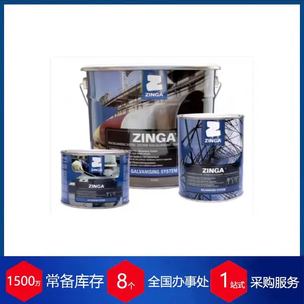 赫尔纳-现货代理比利时zinga涂膜镀锌ZZIN,用于光伏支架