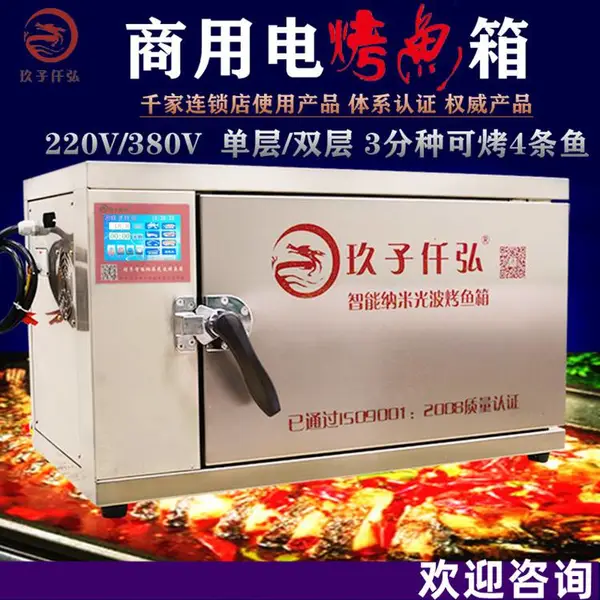 玖子仟弘电烤鱼箱 操作简单的电烤鱼炉 商用烤鱼烧烤炉
