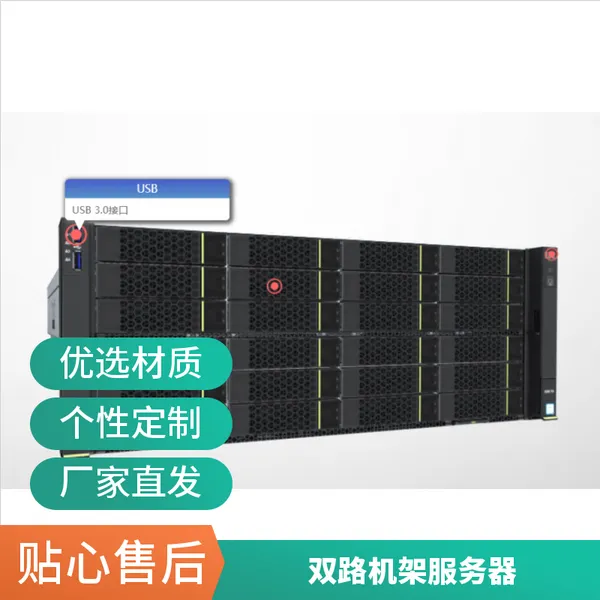 智能管理FusionServer 5288 V5机架服务器8网络连接存储