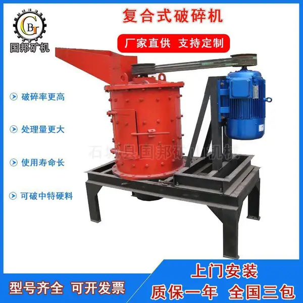供应复合式破碎机 PFL型立式复合破碎机 立轴式破碎机 煤矸石破碎机