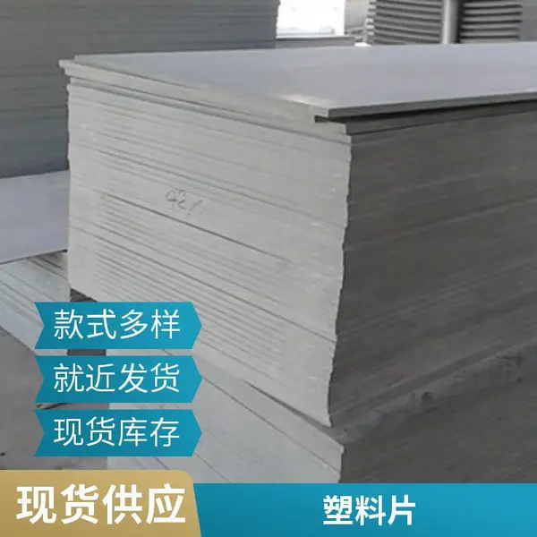 山东佰致 白色印刷硬质扑克牌哑面pvc塑料片材不透光PVC片材