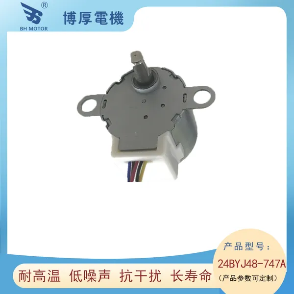 供应 浴室浴霸专用步进电机 微型减速直流5V 12V 博厚定做