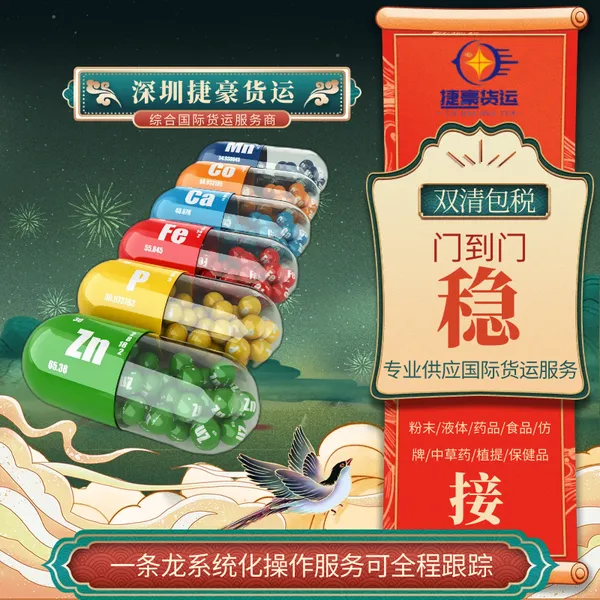 冻干粉运输到香港邮政运输渠道 深圳到香港专线小包渠道可接冻干粉出口运输渠道