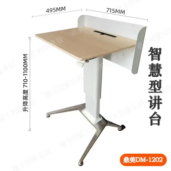 鼎美 DM-1202 一键升级华丽变身,大桌面多功能卡槽 升降式智慧讲台