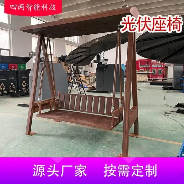 四两 太阳能摇椅 景观亭 手机充电 蓝牙音响 可远程
