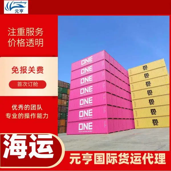 天津货代中东红海地中海专线到阿联酋达曼海运直航