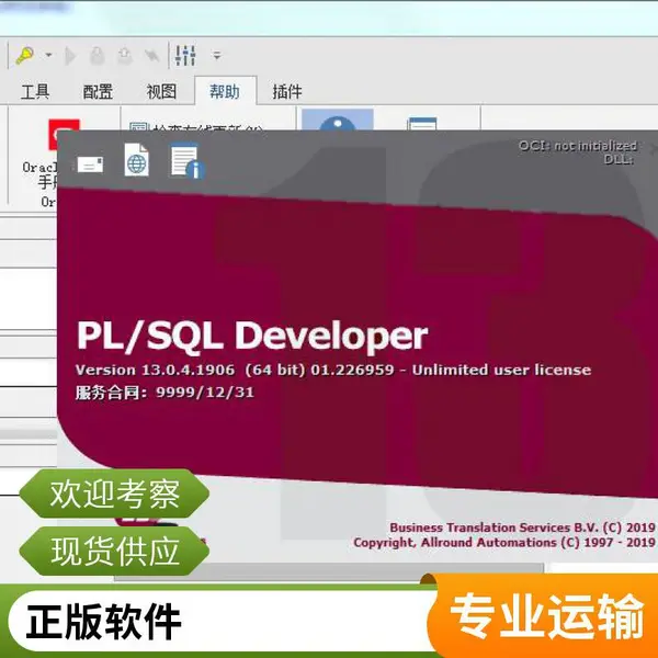 PL/SQL Developer�������� ������Ʒ���� ����*** ����������