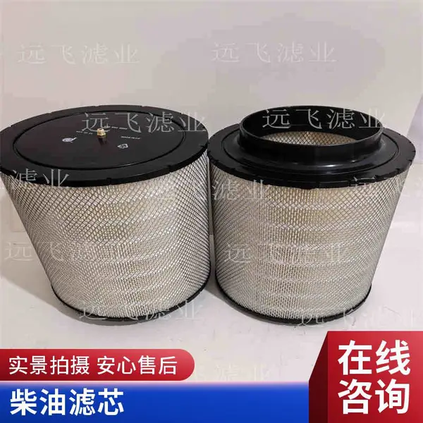 工程机械滤清器 空气滤芯富滤洁 运行稳定净化