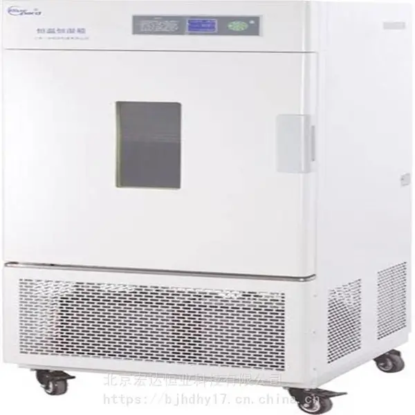 上海一恒 恒温恒湿箱 LHS-100CL LHS-150SC 总代理