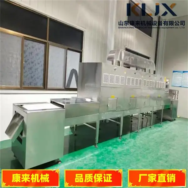 �ƶ�΢���濾�����豸�󶹺決����豸�ڶ��컯ɱ���豸