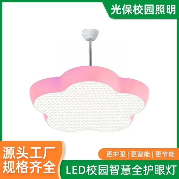LED幼儿园护眼灯 教室照明图书馆培训机构防眩led灯具 厂家批发