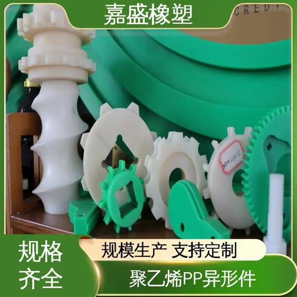 PE塑料异形件 聚乙烯导轨生产 尼龙限位块 工农业机械配件加工
