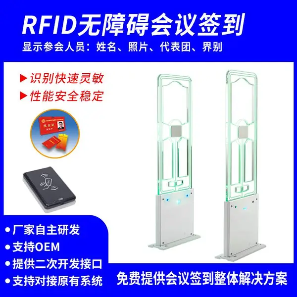 RFID����ǩ��ͨ���� �Ž�����һ���