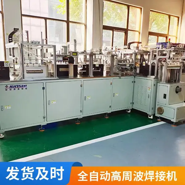 医用输液袋高频焊接生产线 全自动热合成型设备