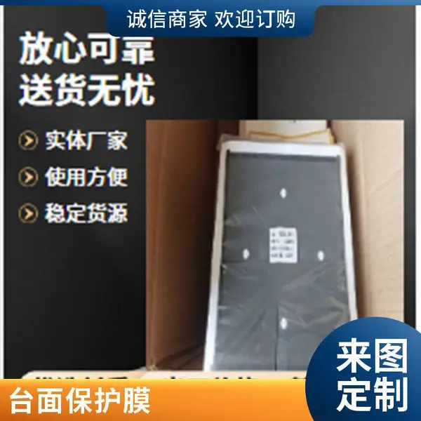 台面纸透气纸软线硬线抗老化桌面保护膜工厂现货